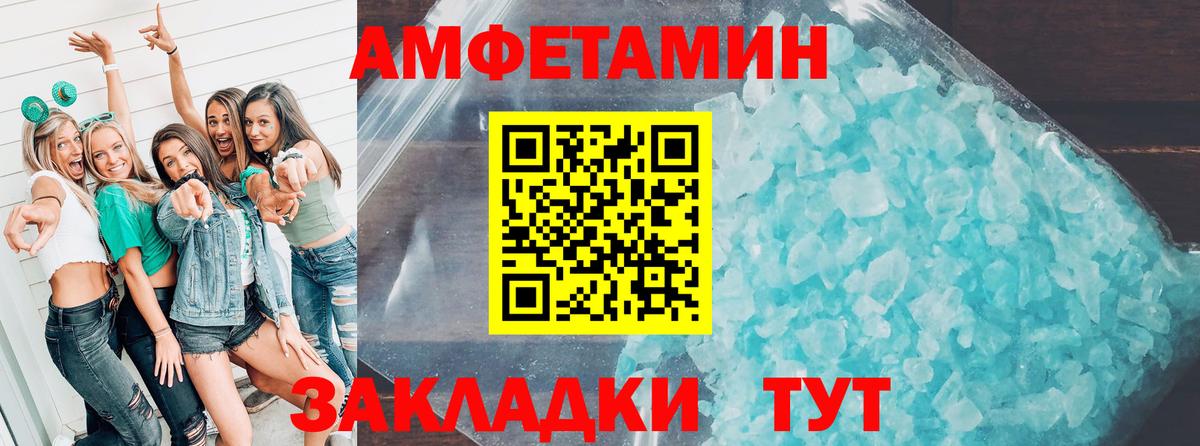 Старая Купавна  Амфетамин Розовый  Амфетамин  Вход с VPN 