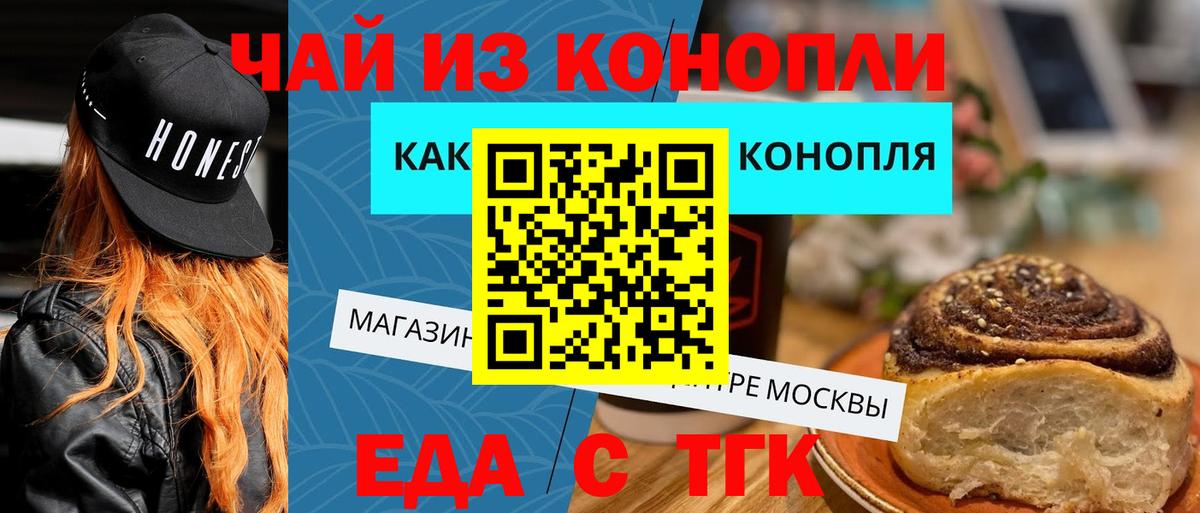 Canna-Cookies конопля  Вход с VPN  Старая Купавна 