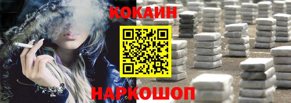 Cocaine Перу Старая Купавна