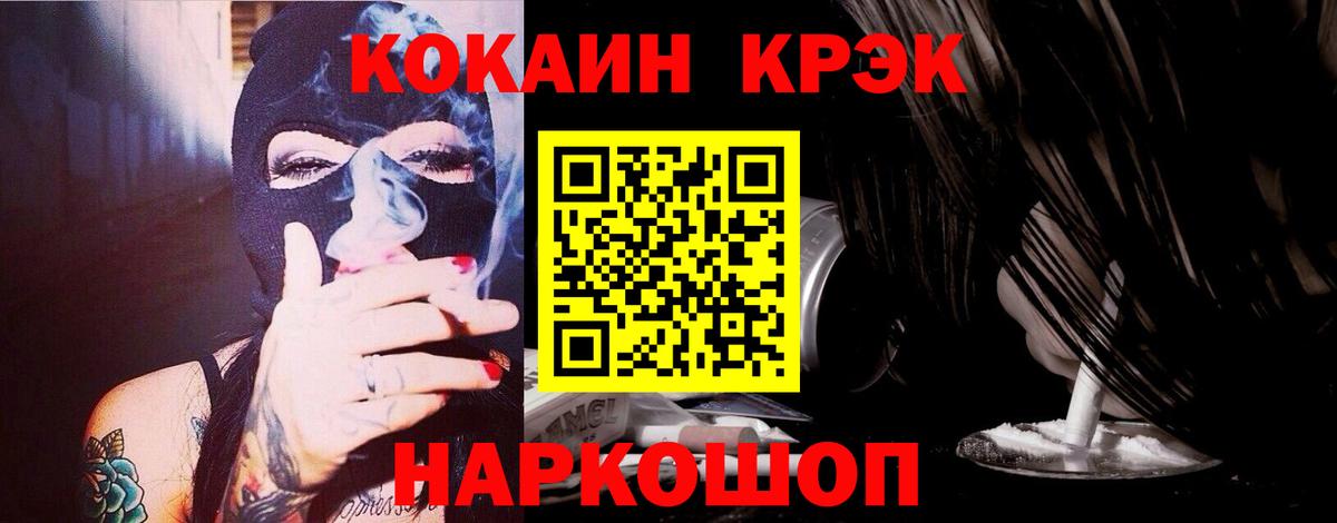 COCAIN Перу  Вход с VPN  Cocaine  Старая Купавна 