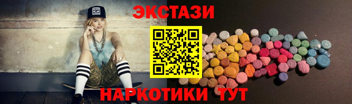 Экстази DUBAI  Вход с VPN  Старая Купавна 