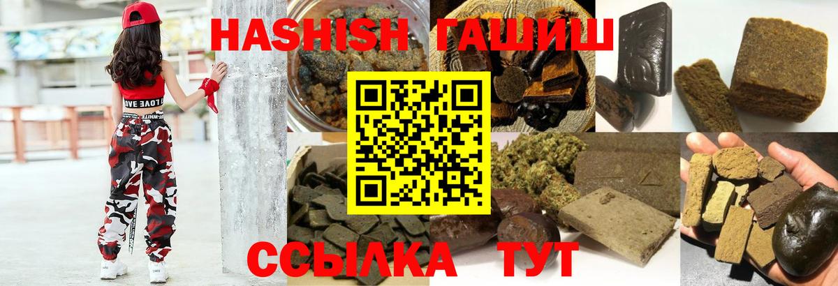 Старая Купавна  ГАШ VHQ  Вход с VPN  ГАШИШ убойный 