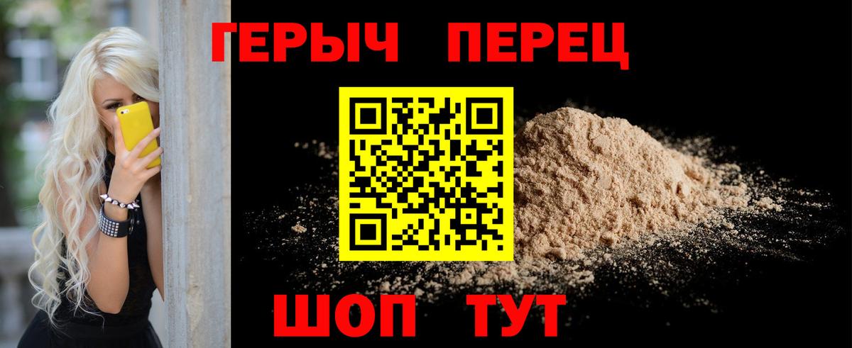 Старая Купавна  ГЕРОИН белый  Героин  Вход с VPN 