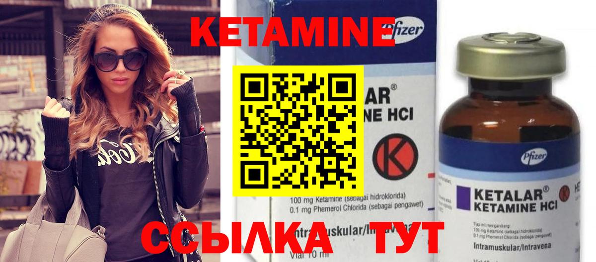 КЕТАМИН ketamine Старая Купавна