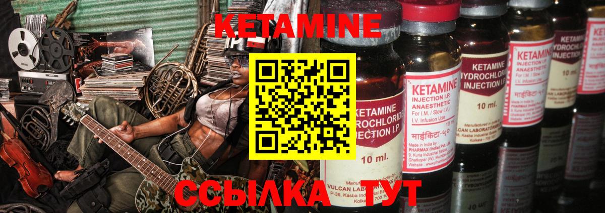 КЕТАМИН ketamine  Вход с VPN  Старая Купавна 