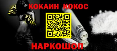кокаин премиум Обь