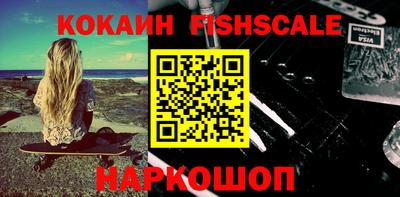 кокаин премиум Обь