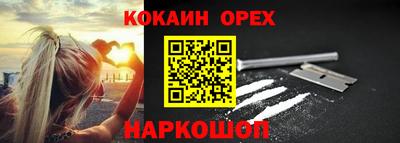 кокаин премиум Обь