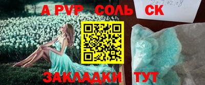 винт Обнинск