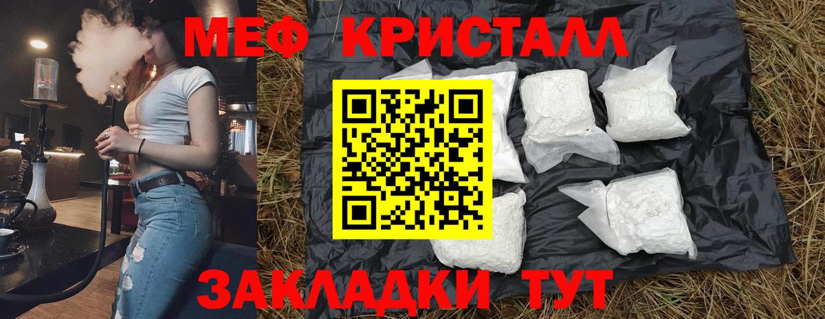 Меф мука Старая Купавна