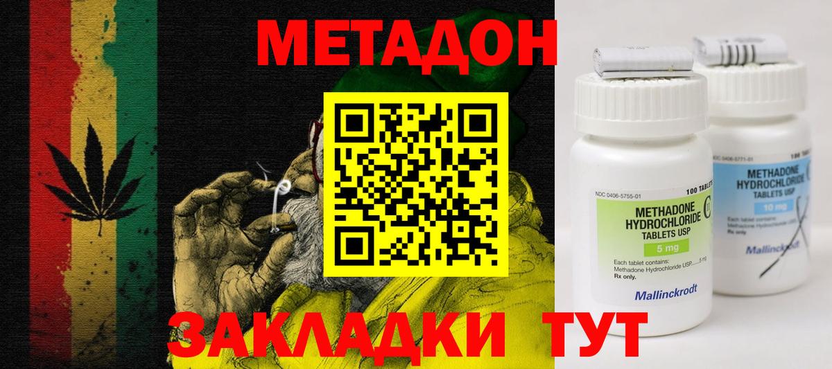 Старая Купавна  МЕТАДОН белоснежный  Вход с VPN  МЕТАДОН VHQ 