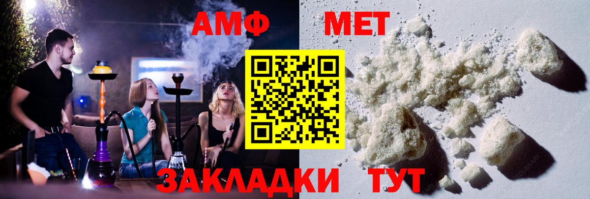 Первитин  Вход с VPN  Старая Купавна  МЕТАМФЕТАМИН Декстрометамфетамин 99.9% 