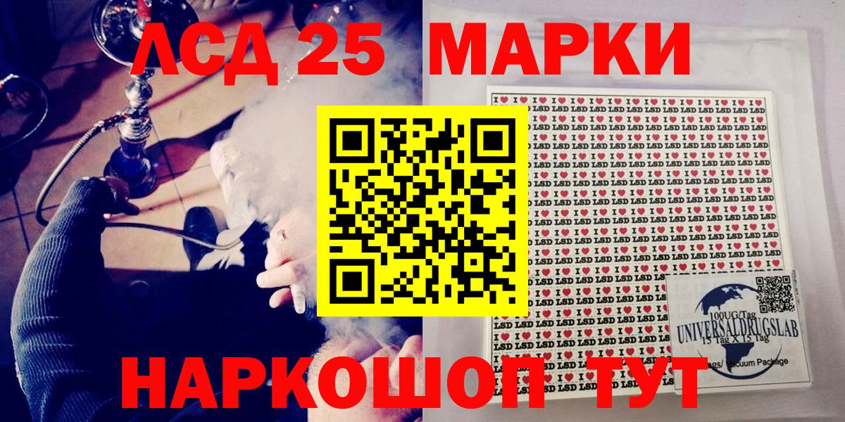 Старая Купавна  Марки NBOMe 1,8мг  Вход с VPN 