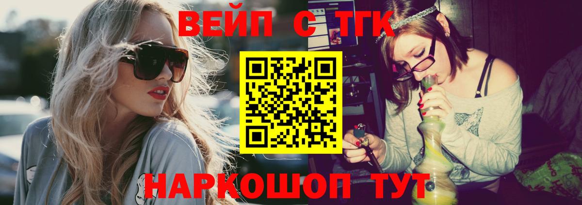 где купить наркотик  ТГК вейп  ТГК вейп  Вход с VPN  Старая Купавна 