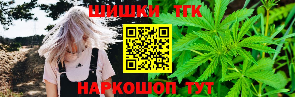 Старая Купавна  Бошки Шишки индика  Вход с VPN  Конопля марихуана  Конопля AK-47 